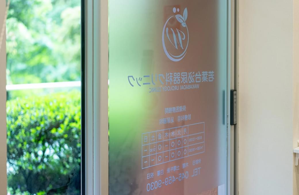 クリニック施工事例